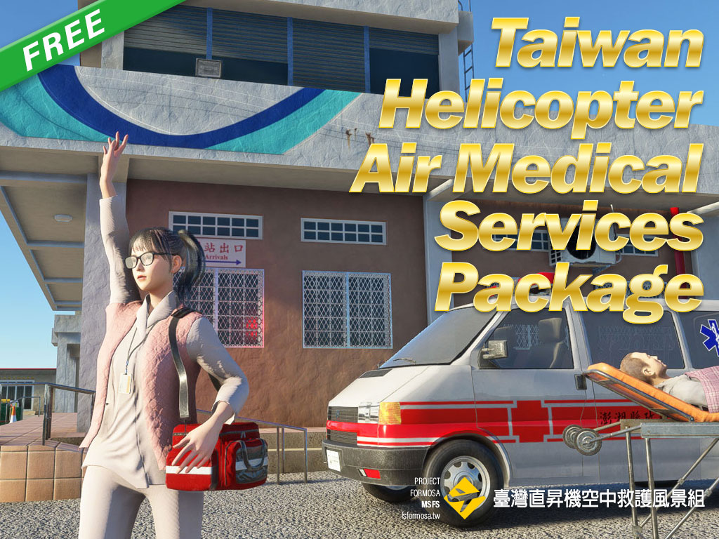 臺灣直昇機空中救護風景組